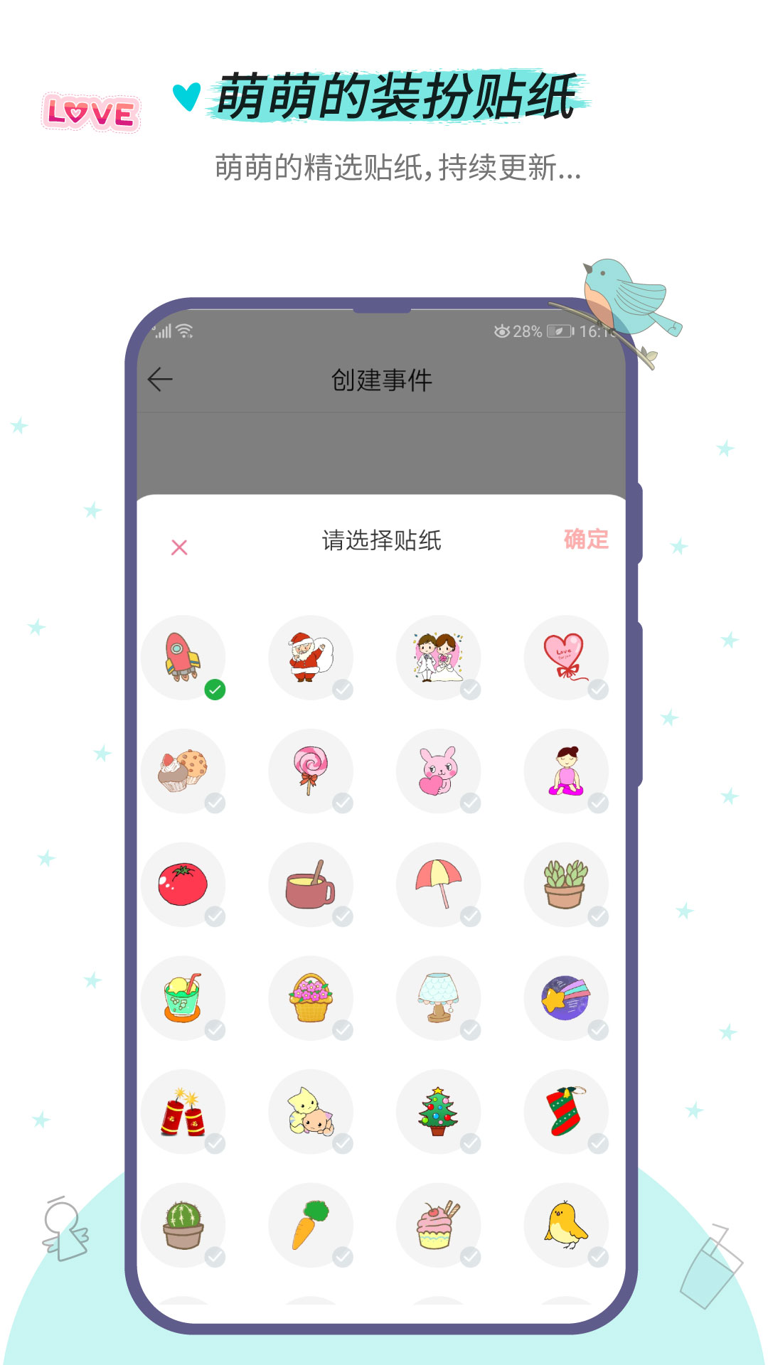 小風(fēng)車(chē)計(jì)時(shí)app v2.4.1 安卓版 3