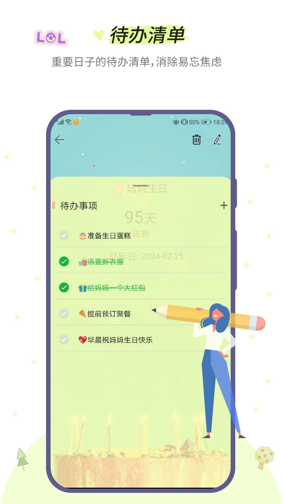 小風(fēng)車(chē)計(jì)時(shí)app v2.4.1 安卓版 0