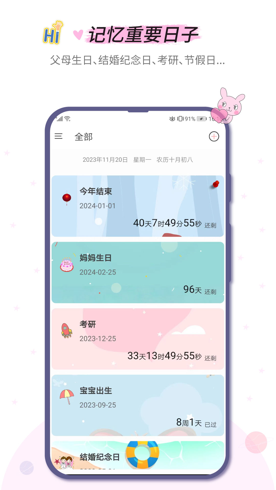 小風(fēng)車(chē)計(jì)時(shí)app v2.4.1 安卓版 2