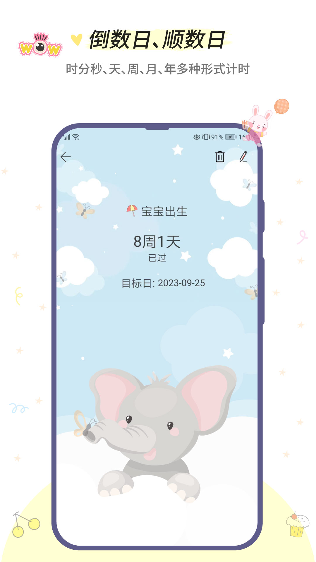 小風(fēng)車(chē)計(jì)時(shí)app v2.4.1 安卓版 1