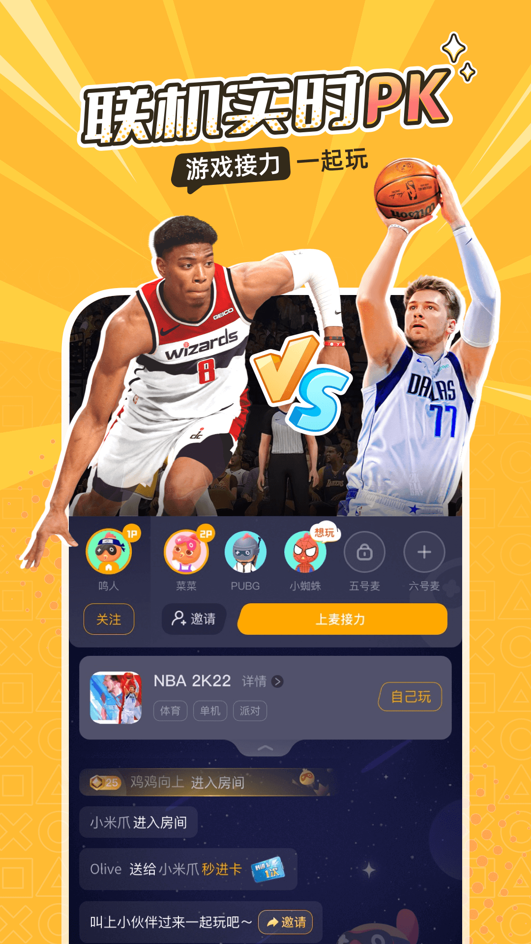 菜機(jī)云游戲app v5.19.5 官方安卓版 2