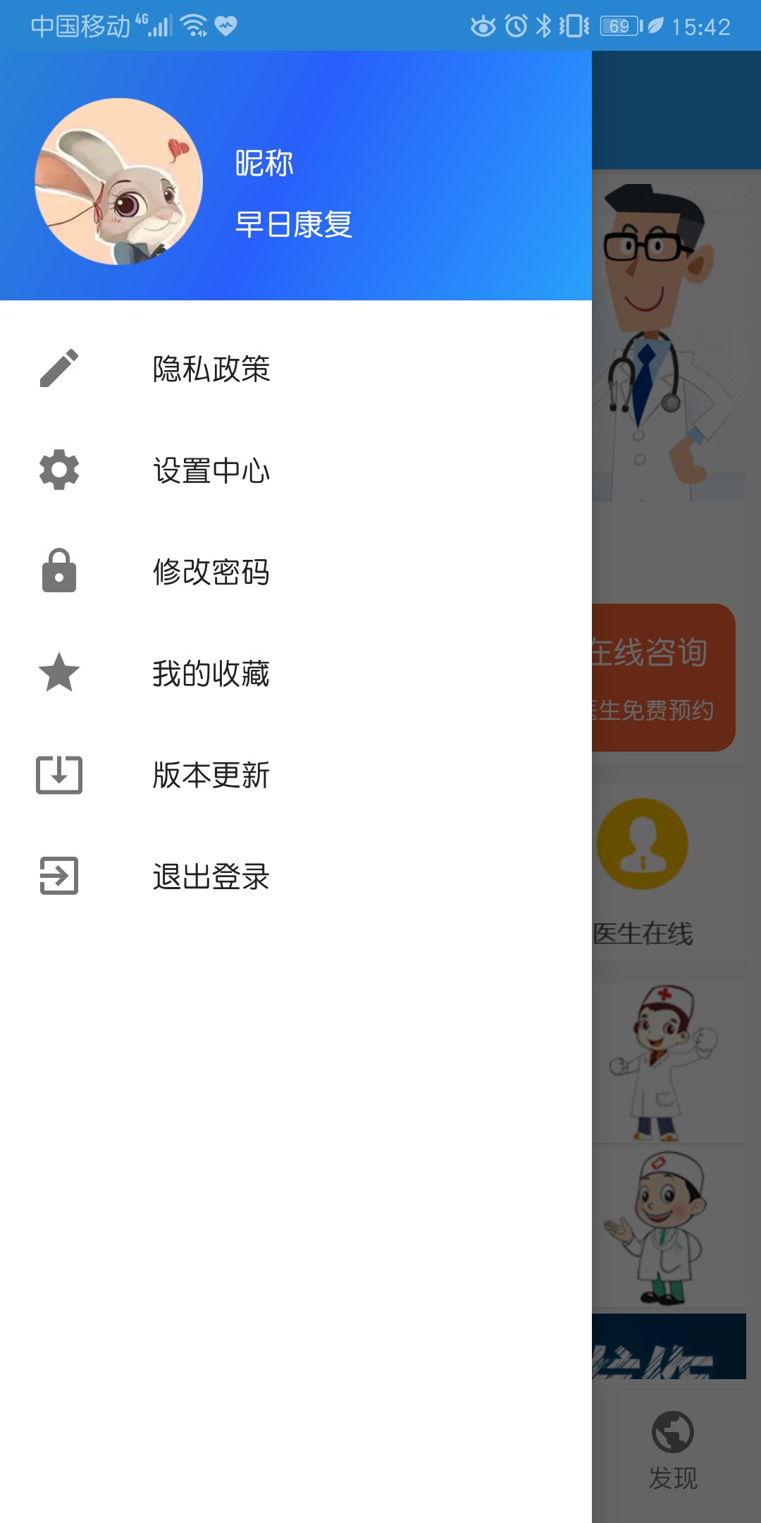 癲癇健康最新版 v10.0 安卓版 2
