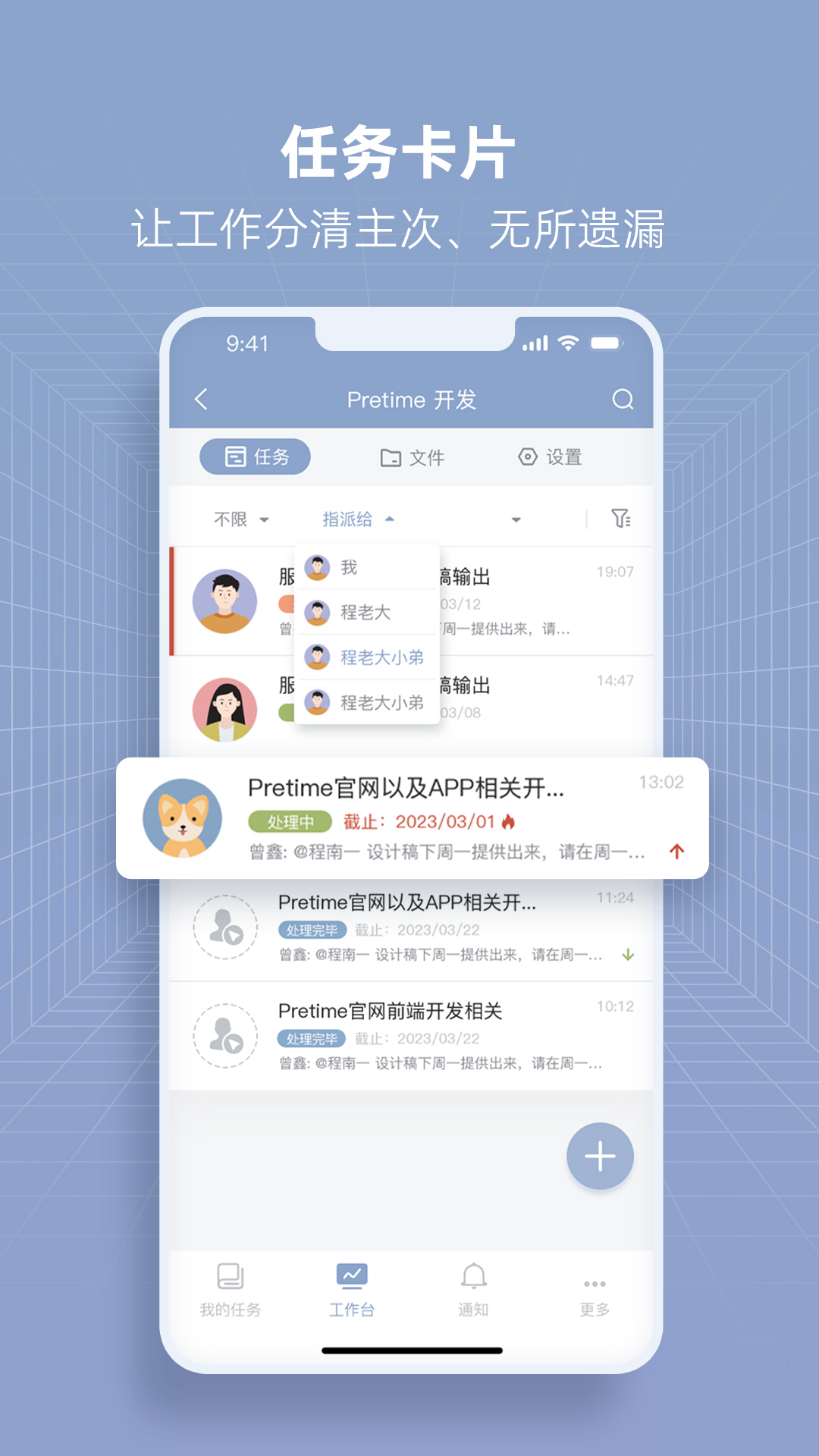 pretime v1.0.0 安卓版 2