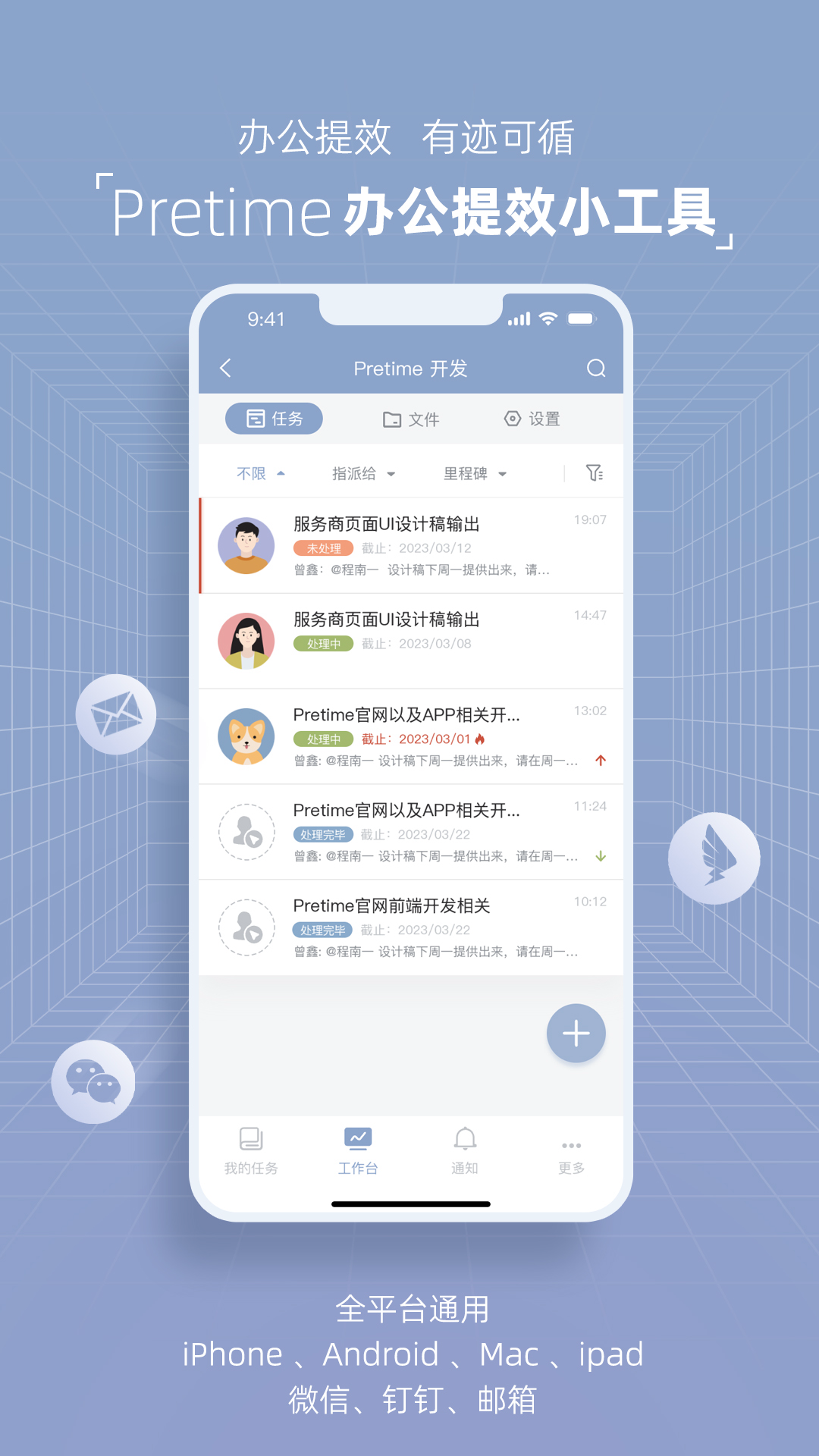 pretime v1.0.0 安卓版 3