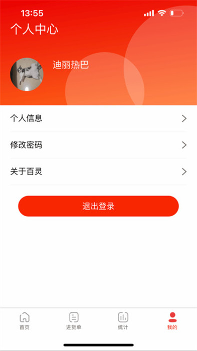 靈藥通員工端 v1.0.2 0