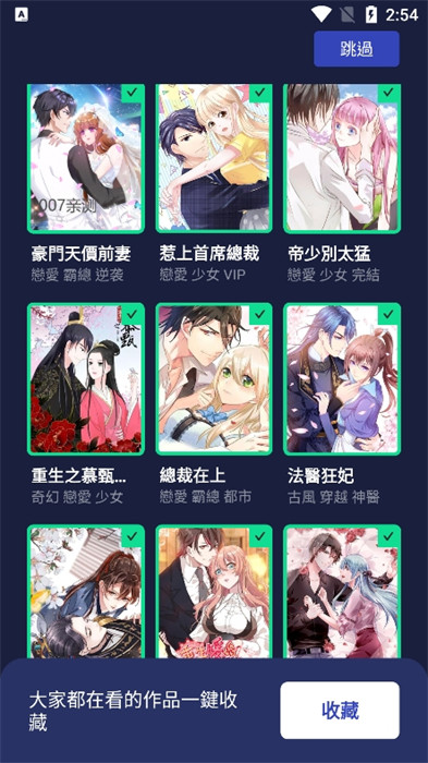 漫咖漫畫 v4.9.1 手機版 0