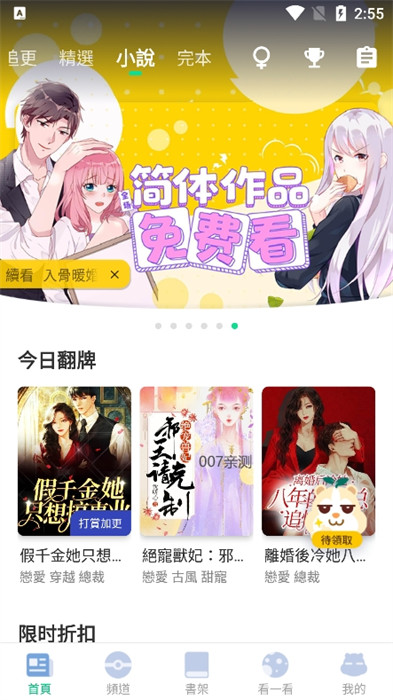 漫咖漫畫 v4.9.1 手機版 1