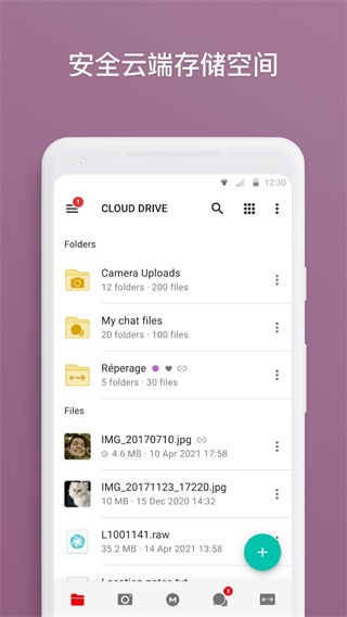 mega云盤(pán) v13.0 3