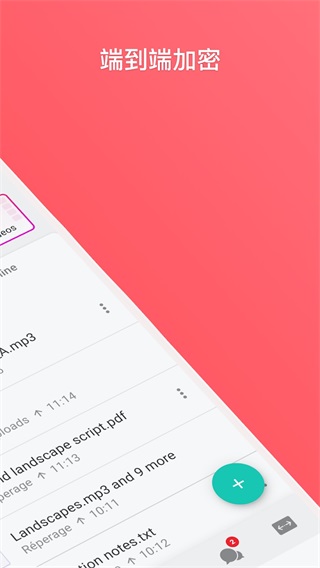 mega云盤(pán) v13.0 2