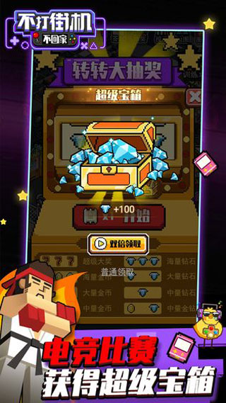 不打街機不回家 v1.2.27 安卓版 1