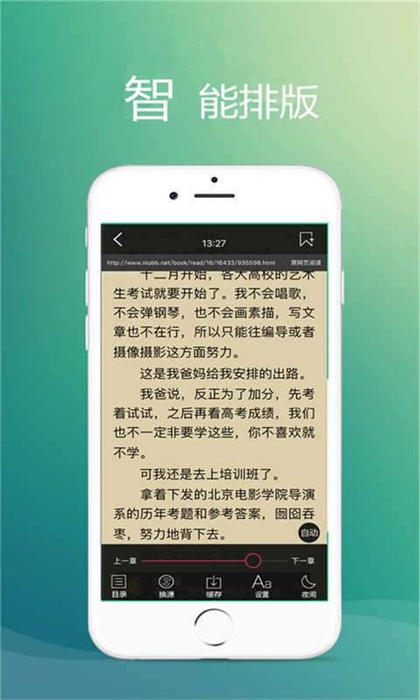 品書(shū)網(wǎng) v2.0.14 安卓版 1