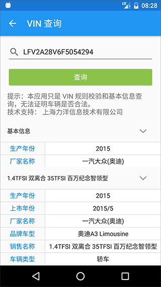 交警助手app最新版本 v1.11.2 3