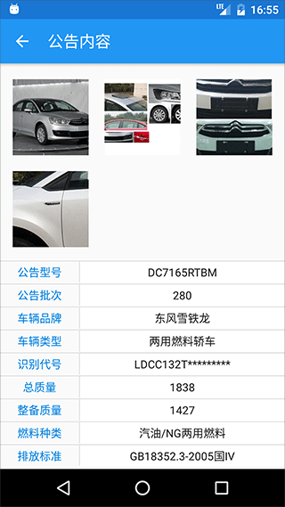 交警助手app最新版本 v1.11.2 1
