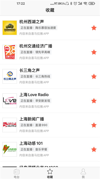 愛聽收音機 v1.0.2 0