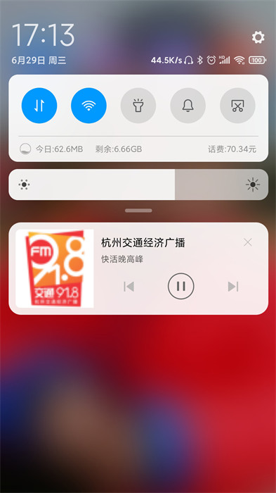 愛聽收音機 v1.0.2 3