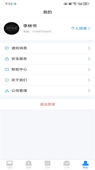 冷鏈匯監(jiān)管 v2.0.2 安卓版 0
