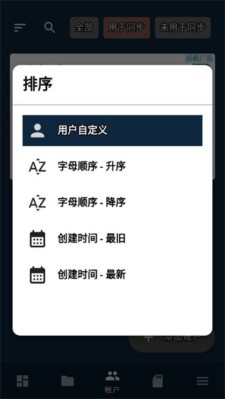 FolderSync v3.5.5 1