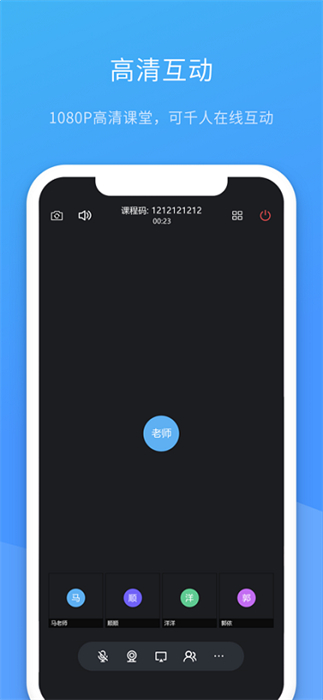 聚連課堂 v1.0.1.19 安卓版 0