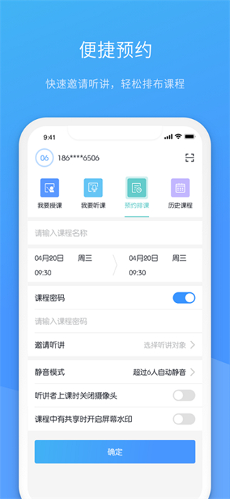 聚連課堂 v1.0.1.19 安卓版 2