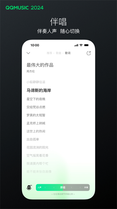 qq音樂蘋果手機版3