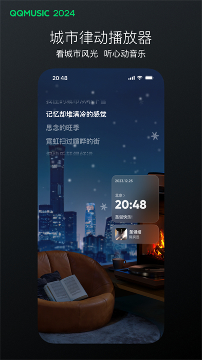 qq音樂蘋果手機版2