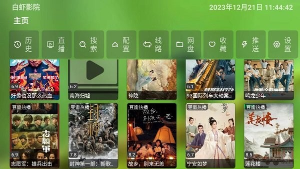 白蝦影院 v4.0.36 安卓最新版 1