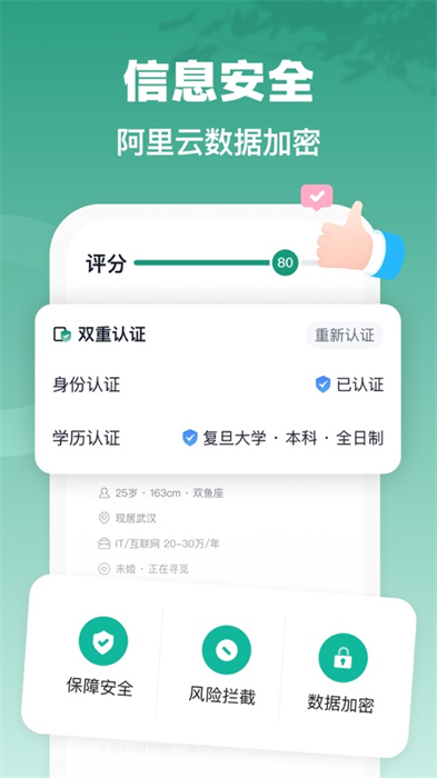 青藤之戀ios蘋果版 v5.20.5 官方版 2