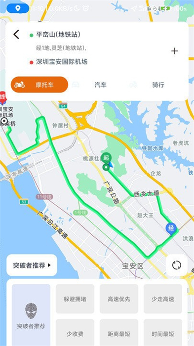 騎行地圖 v1.0.0 安卓版 1