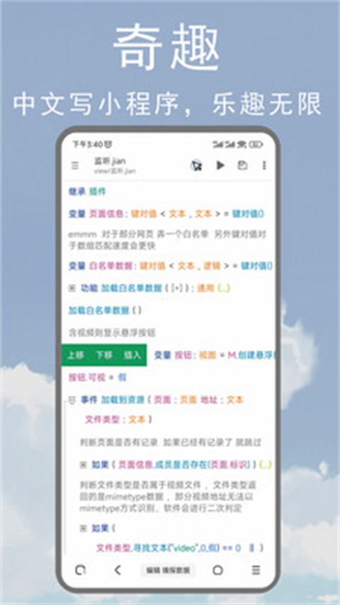 M瀏覽器安卓版 v3.2.1.0408 2