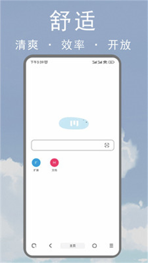 M瀏覽器安卓版 v3.2.1.0408 0