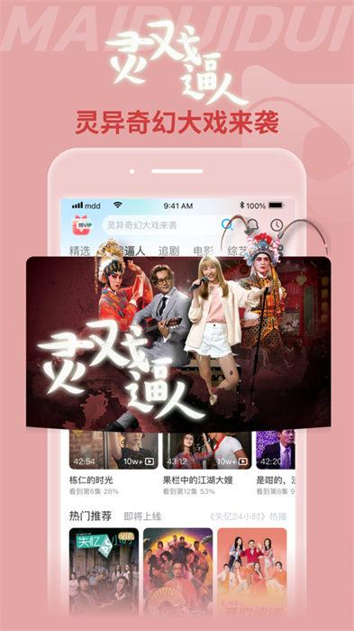 埋堆堆ios(tvb官方授權(quán))0