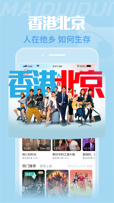 埋堆堆ios(tvb官方授權(quán))1