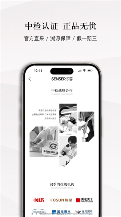 senser識季ios版3