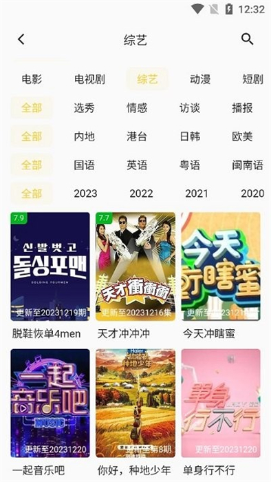 532影院 v2.8.5 安卓版 2