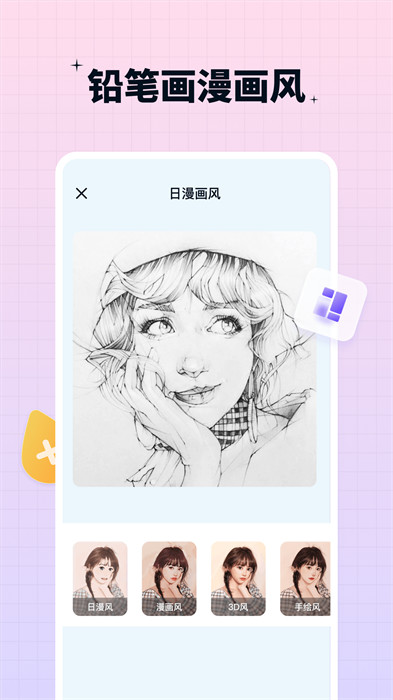 奇趣特效相機 v1.1.3.0 1