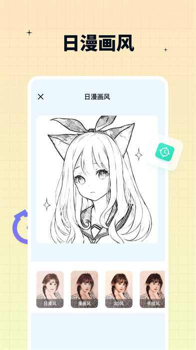 奇趣特效相機 v1.1.3.0 2