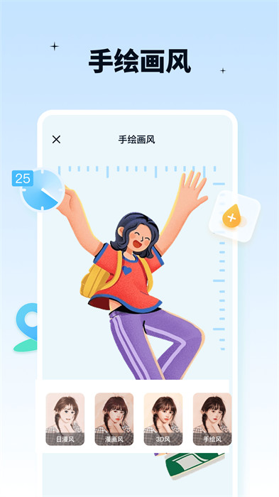 奇趣特效相機 v1.1.3.0 3