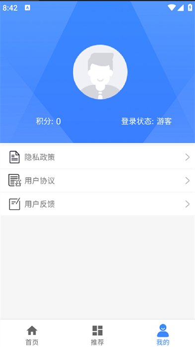 藍圖資訊 v1.1 安卓版 2
