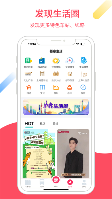 Metro大都會 v2.6.15 安卓版 1