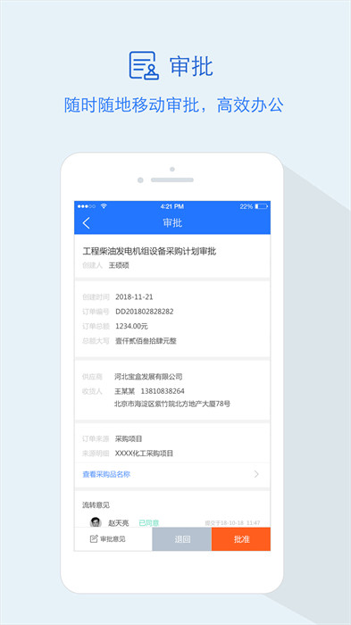隆道云 v1.5.34 安卓版 3