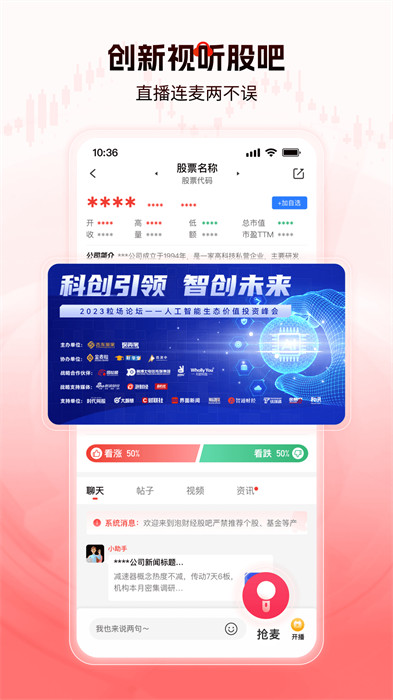泡財(cái)經(jīng)最新版 v5.3.4 安卓版 2