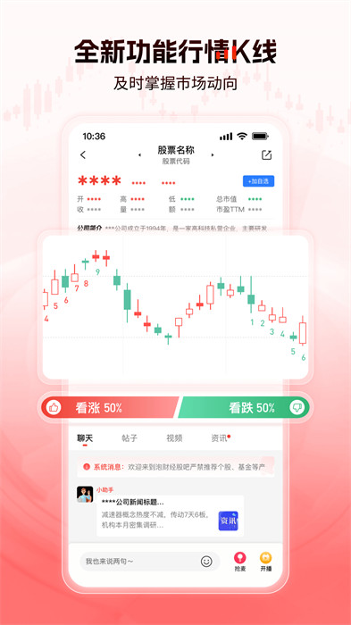 泡財(cái)經(jīng)最新版 v5.3.4 安卓版 0