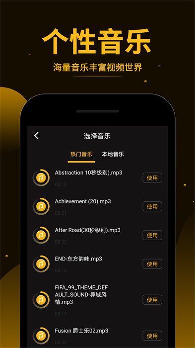 視頻拼接王 v1.2.0 最新版 3