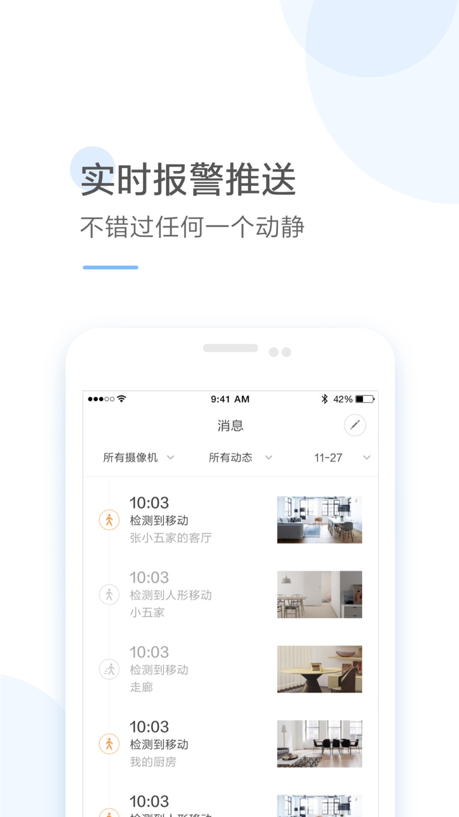 云蟻攝像機(jī)軟件(云蟻物聯(lián)) v4.4.9_20240927 安卓版 2