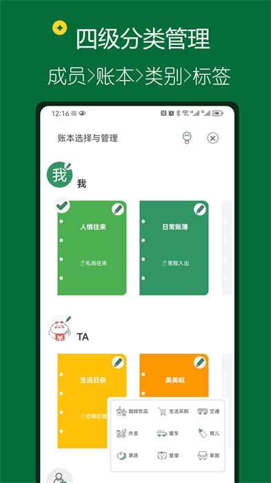 大小記賬 v1.36 安卓版 1