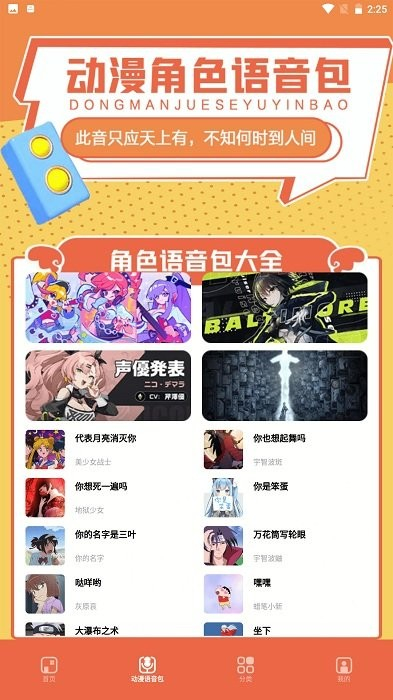 比熊漫畫(huà) v2.3.4 安卓版 1