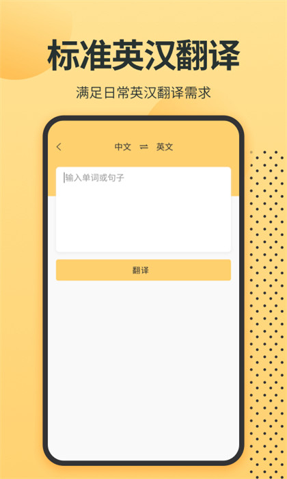 英語單詞君 v1.1.9 安卓版 2