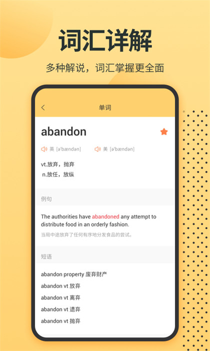 英語單詞君 v1.1.9 安卓版 0