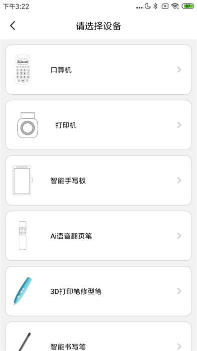 樂寫手機版(idoodle軟件) v3.8.31 安卓版 1