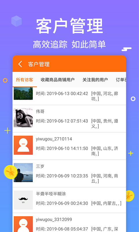 義烏購(gòu)商戶版app v3.7.1 安卓版 3